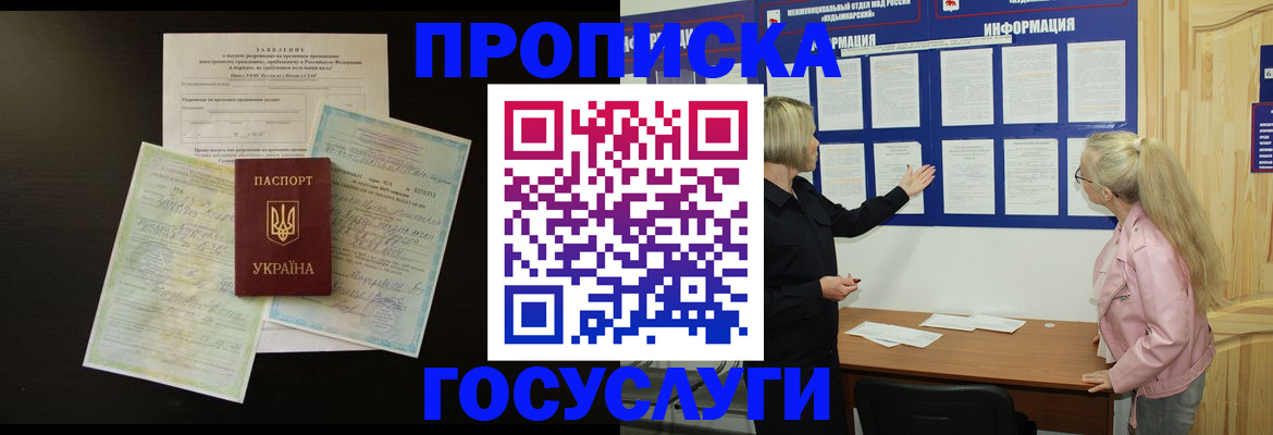 временная регистрация адрес в Тулуне