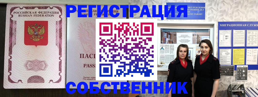 временная регистрация адрес в Тулуне