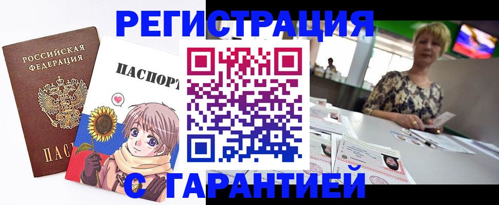 купить прописку в Тулуне