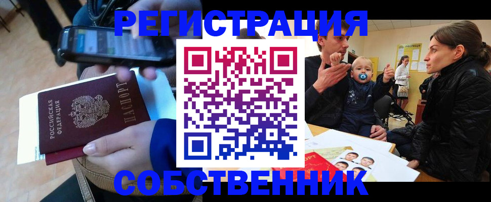 прописка паспорт в Тулуне