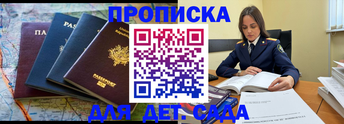прописка для работы в Тулуне