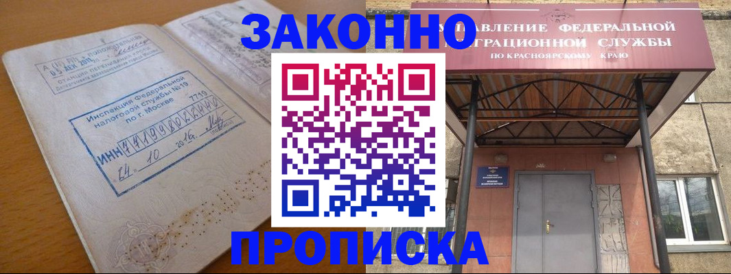 прописка гарантия в Тулуне